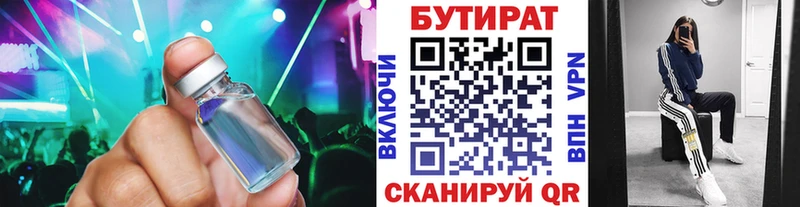 наркотики  Сосновоборск  Бутират вода 