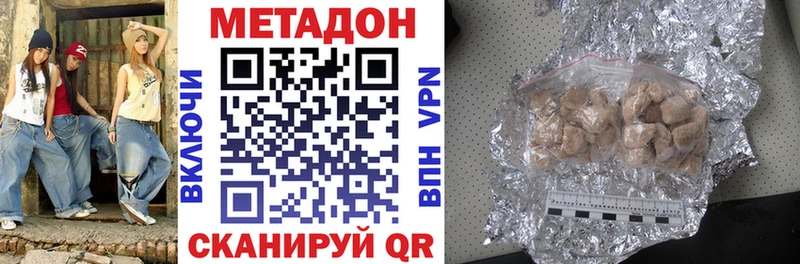 МЕТАДОН кристалл наркота Сосновоборск